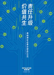 2024年yth2206游艇会ESG报告